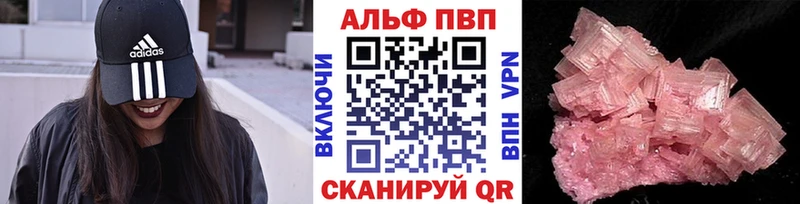 Альфа ПВП Crystall Купить Канаш