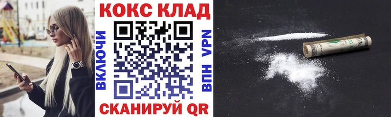Купить где  Канаш  Кокаин Columbia 