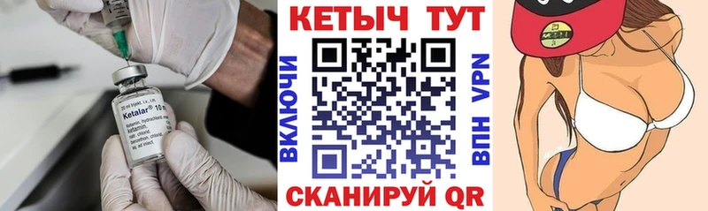 Кетамин VHQ  Купить  Канаш 