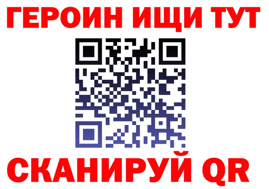 ГЕРОИН VHQ сайт площадка blacksprut Канаш