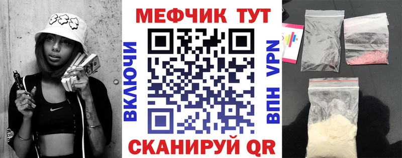 МЯУ-МЯУ mephedrone  Купить закладки  Канаш 