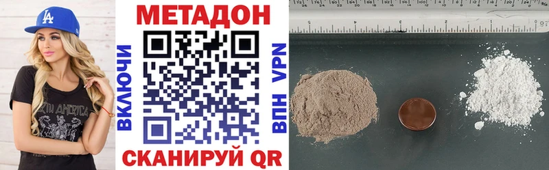 МЕТАДОН белоснежный  Купить  Канаш 